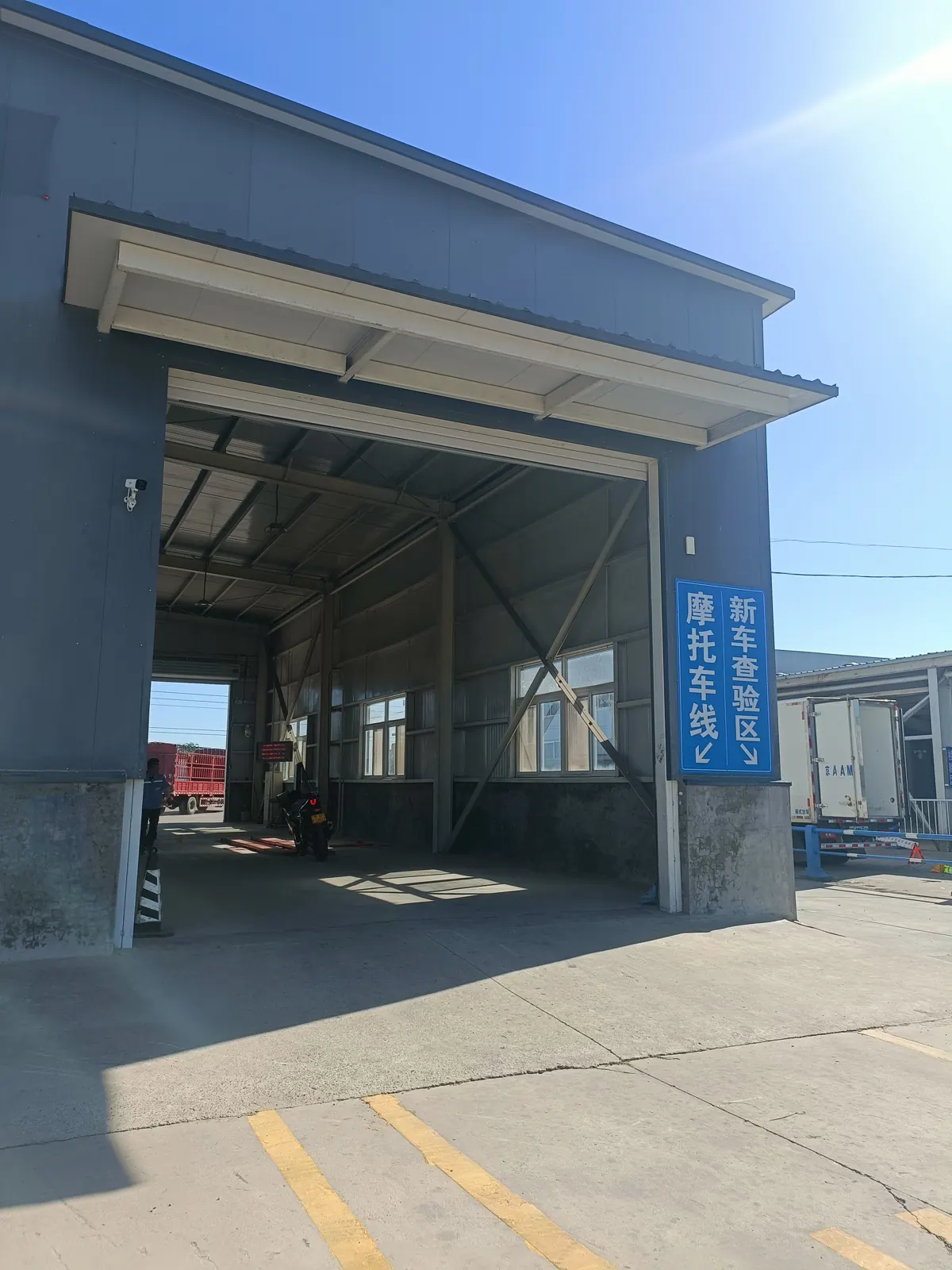 新车查验区