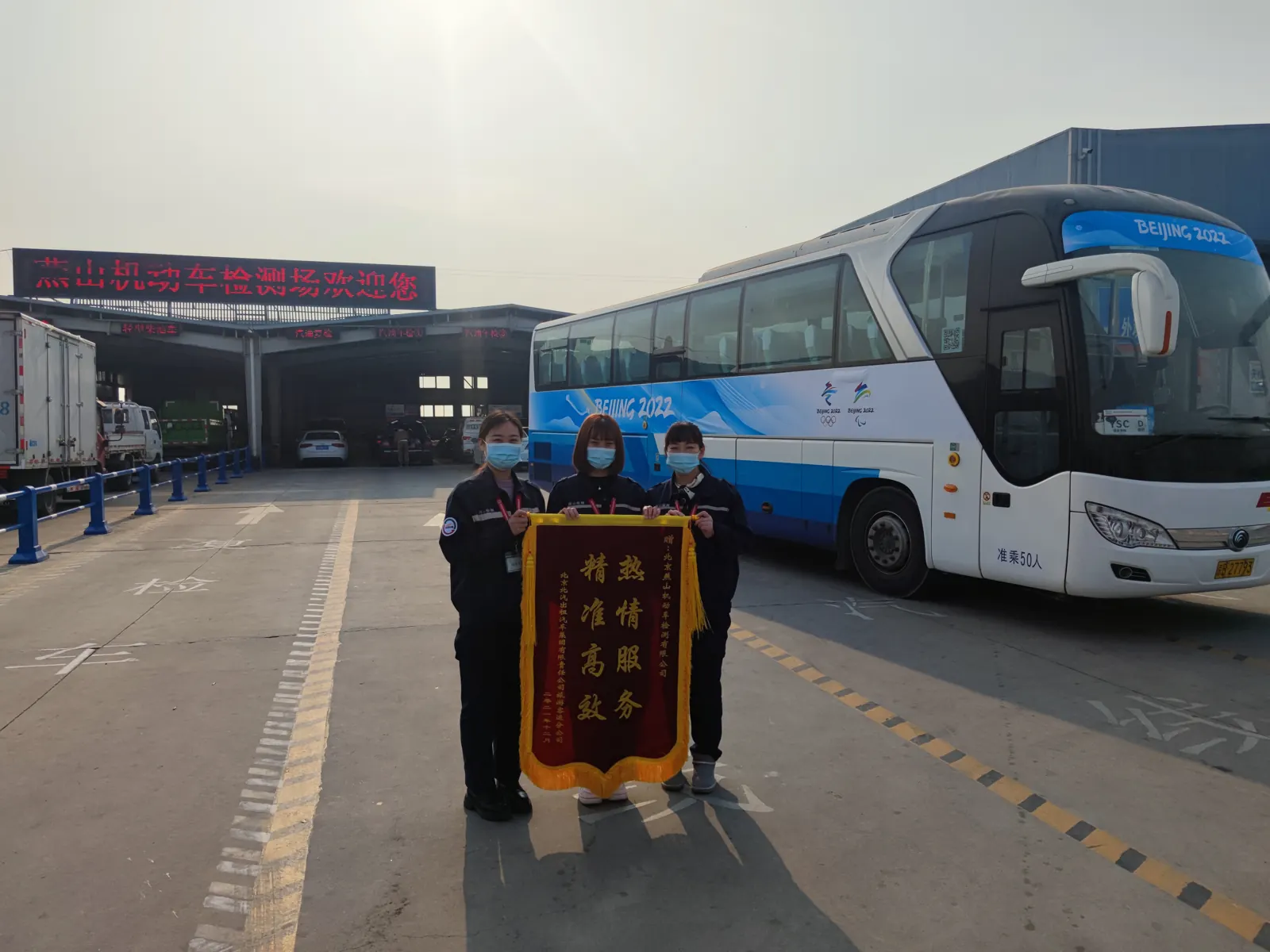 客户赠送锦旗：热情服务 精准高效