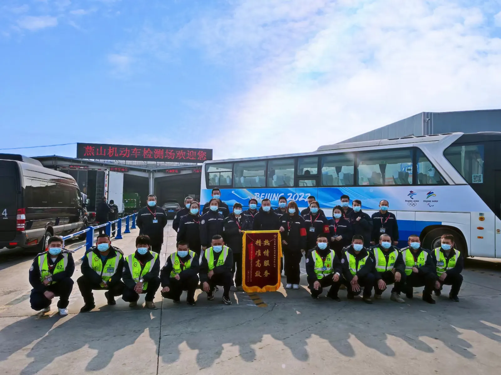北京冬奥会保障车辆检验