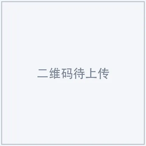 客服小王微信二维码