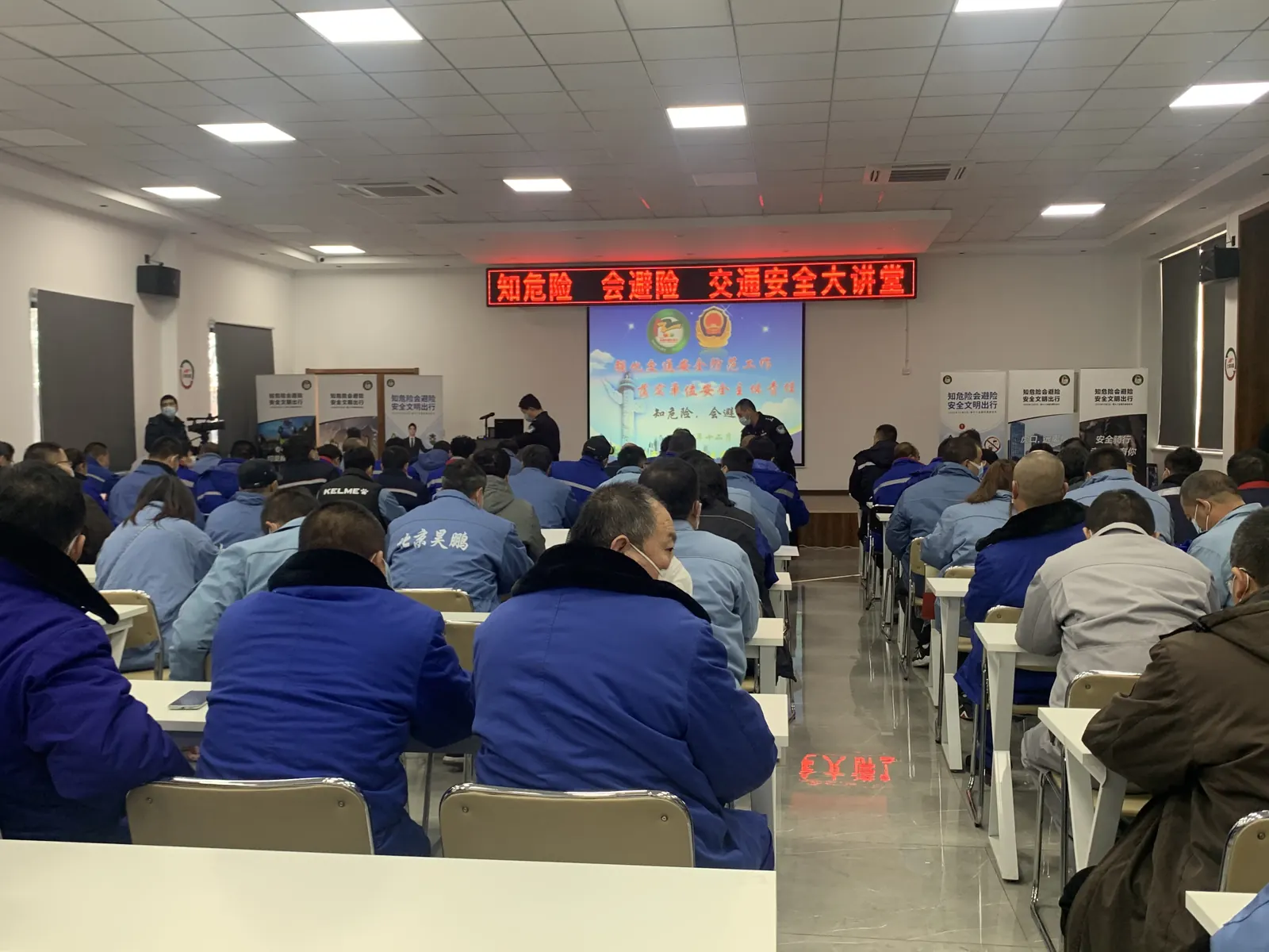 全国交通安全日培训会