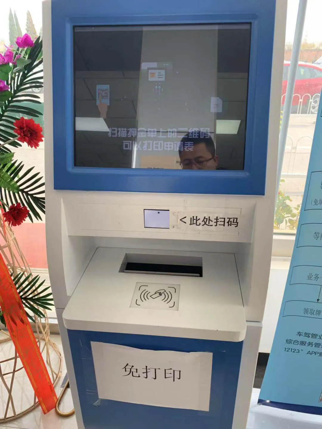 扫码自助打印终端