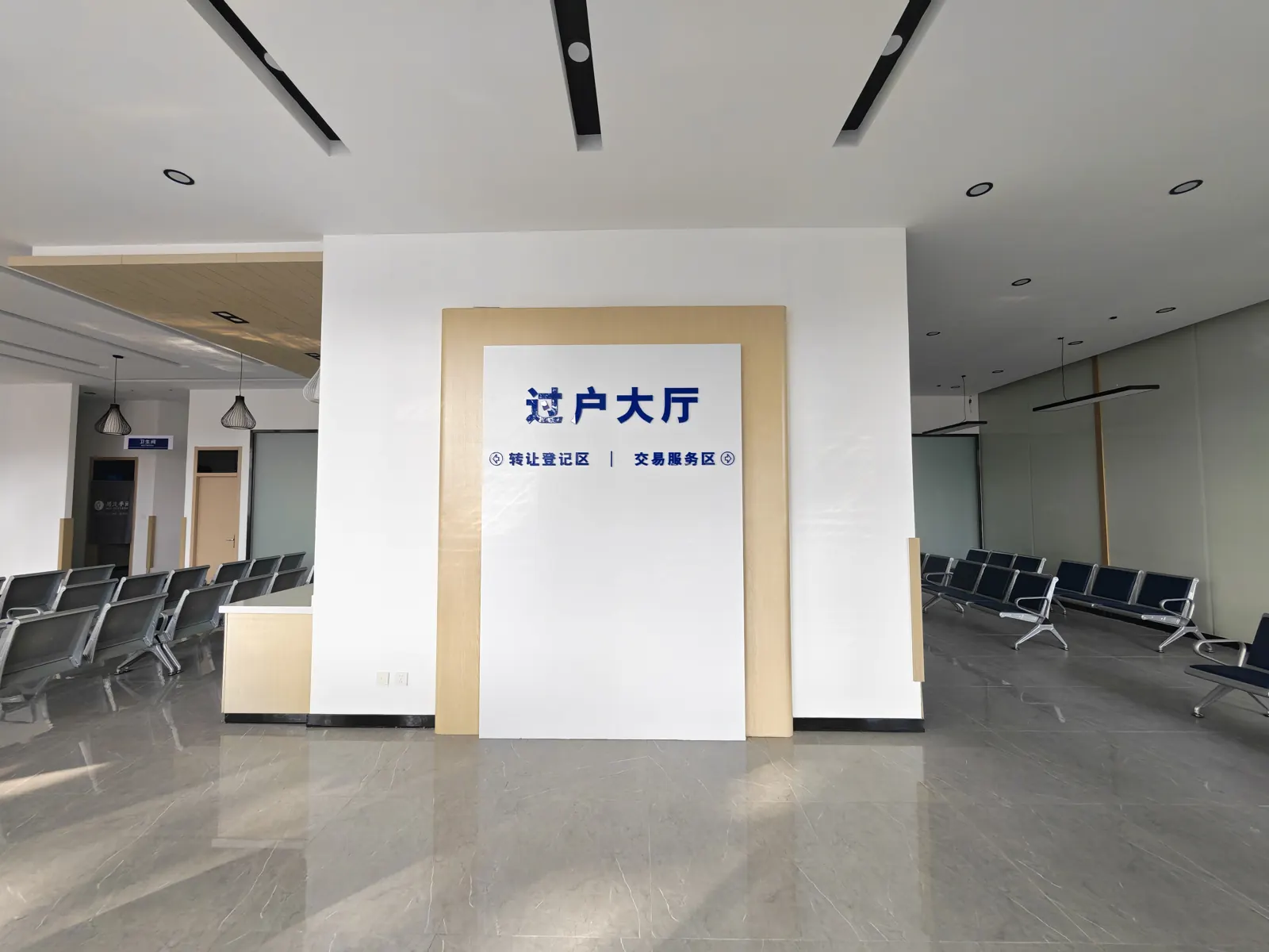 燕山检测场过户大厅